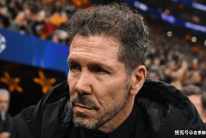 迭戈·西蒙尼可能会被解雇，不再担任马德里竞技主教练，执教国米一直是梦想
